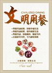 饮食文化