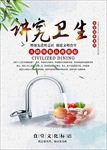 食堂文化标语