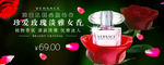 香水banner