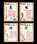 健康养生刊板