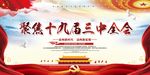 聚焦两会