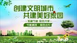 文明城市
