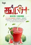 西瓜汁