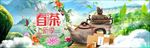 茶叶淘宝海报