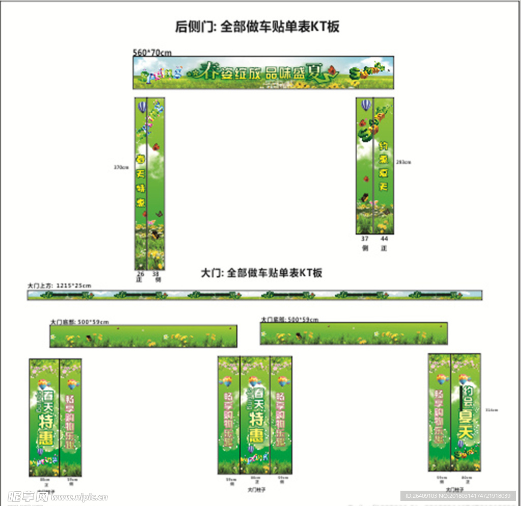 大门春夏气氛