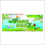 春夏季吊旗