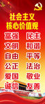 价值观
