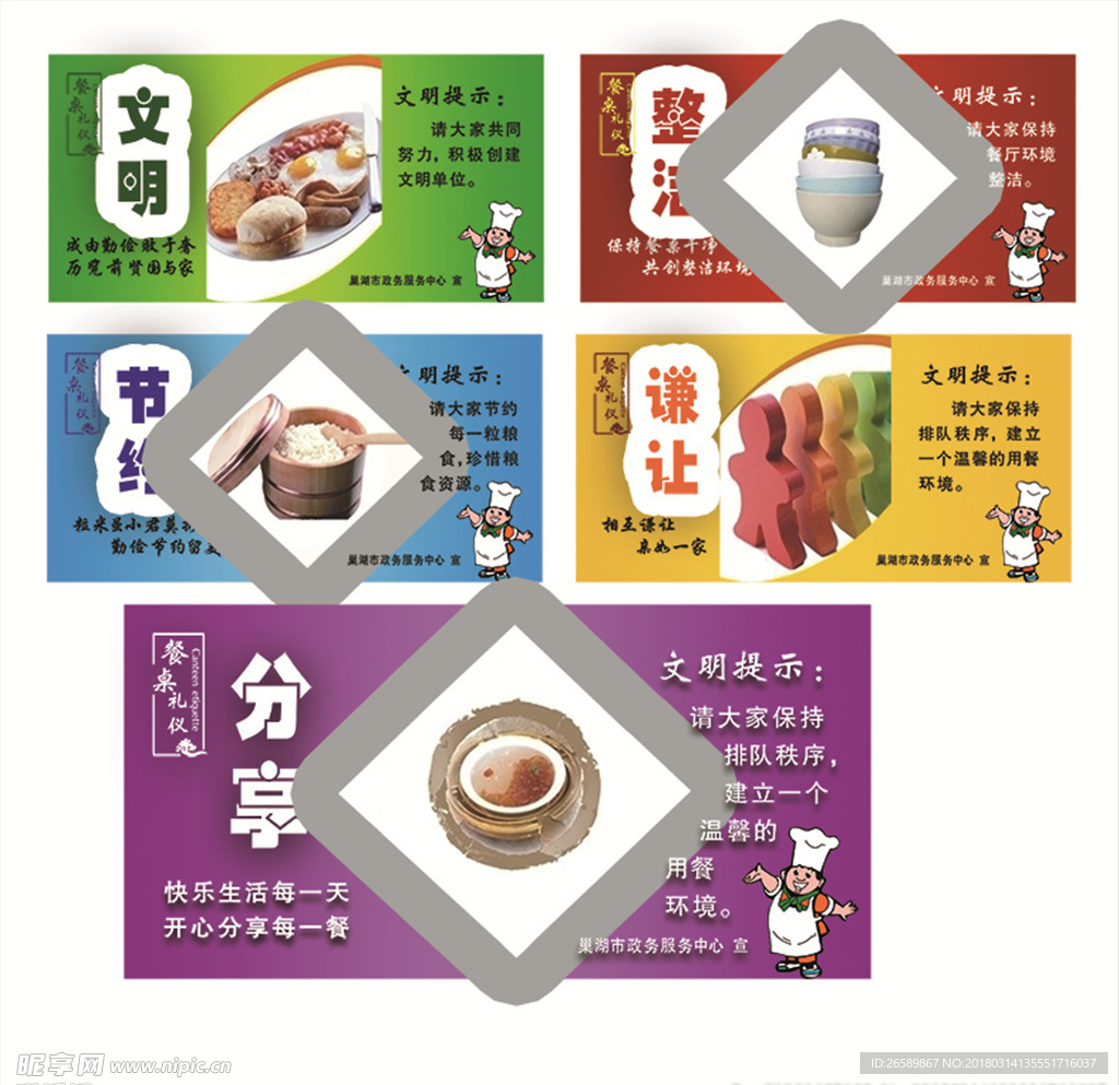 餐厅