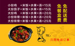 黄焖鸡米饭名片
