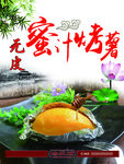 无皮蜜汁烤红薯
