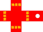 抽奖箱