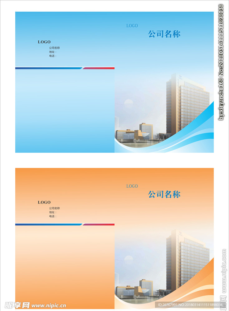 高档封面 兰色封面 橙色封面.