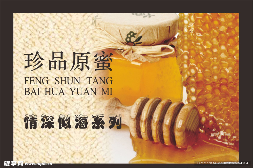 蜂蜜纸盒 不干胶