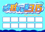 芳华18  3.15