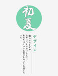 小清新 文字 排版  psd