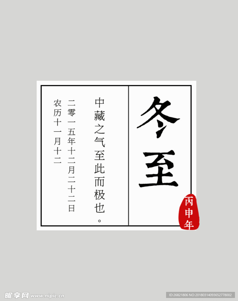 小清新 文字 排版  psd