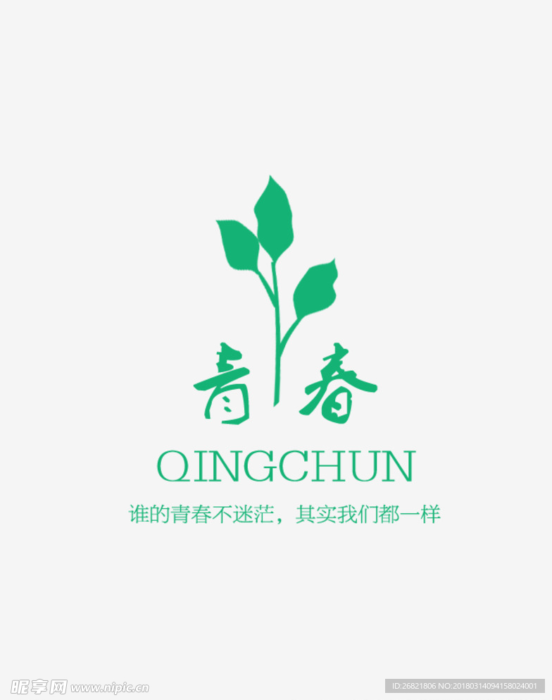 日文 小清新  素材 分层 P