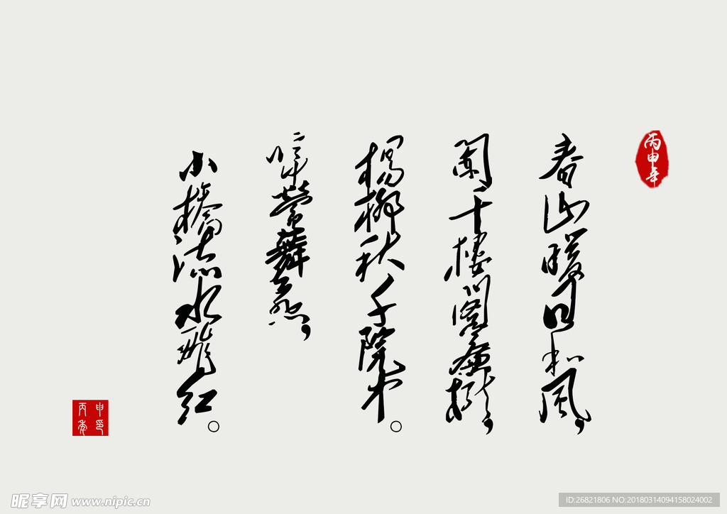 日文 小清新  素材 分层 P