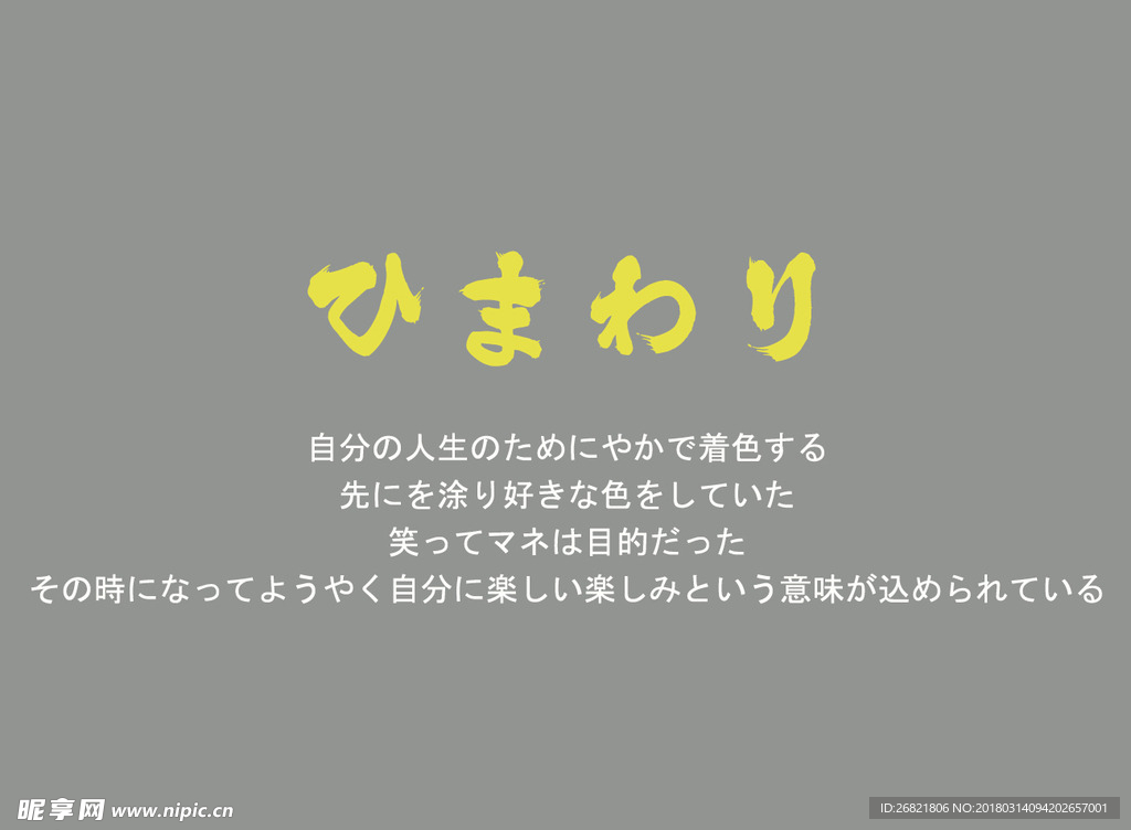 日文 小清新  素材 分层 P