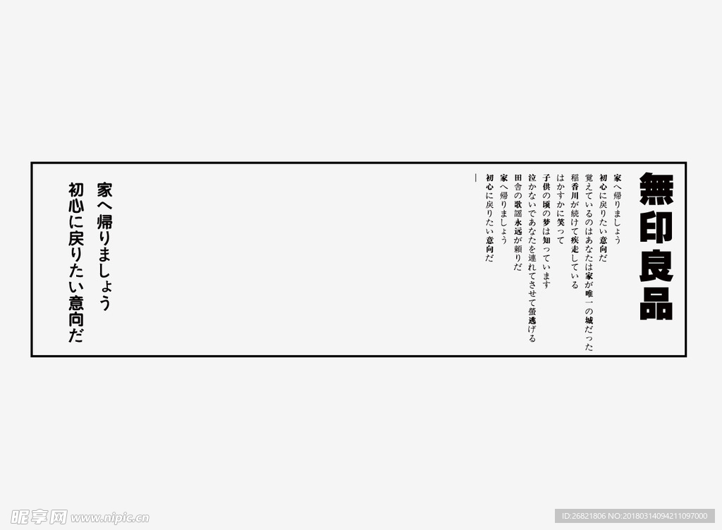 日文 小清新  素材 分层 P