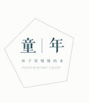 小清新 文字 排版  psd