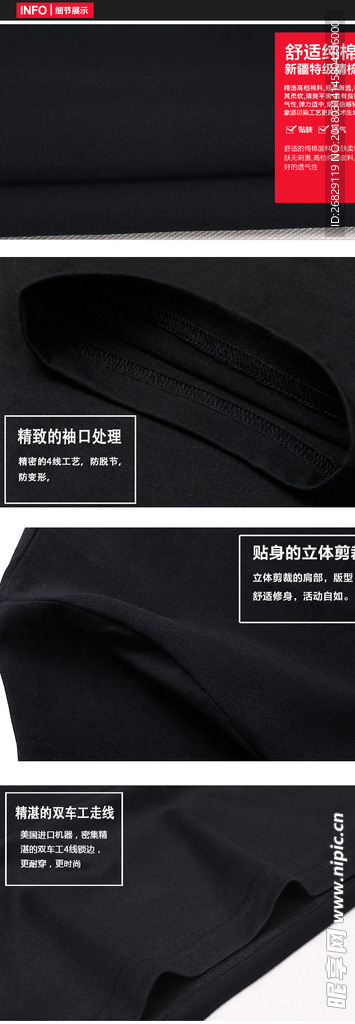 细节展示 纯棉短袖t恤黑色