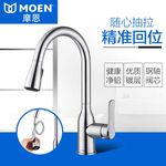 水槽龙头主图直通车图