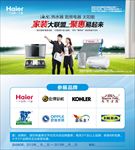 蓝天草地湖面清新海报