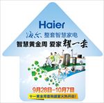 家电卖场箭头地贴