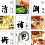 中医养生海报