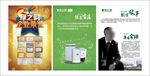 绿之韵保健品直销公司海报