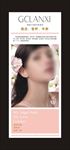 美女化妆品易拉宝x展架
