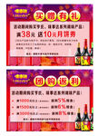 促销牌