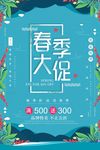 小清新 海报 日式 森系 唯美