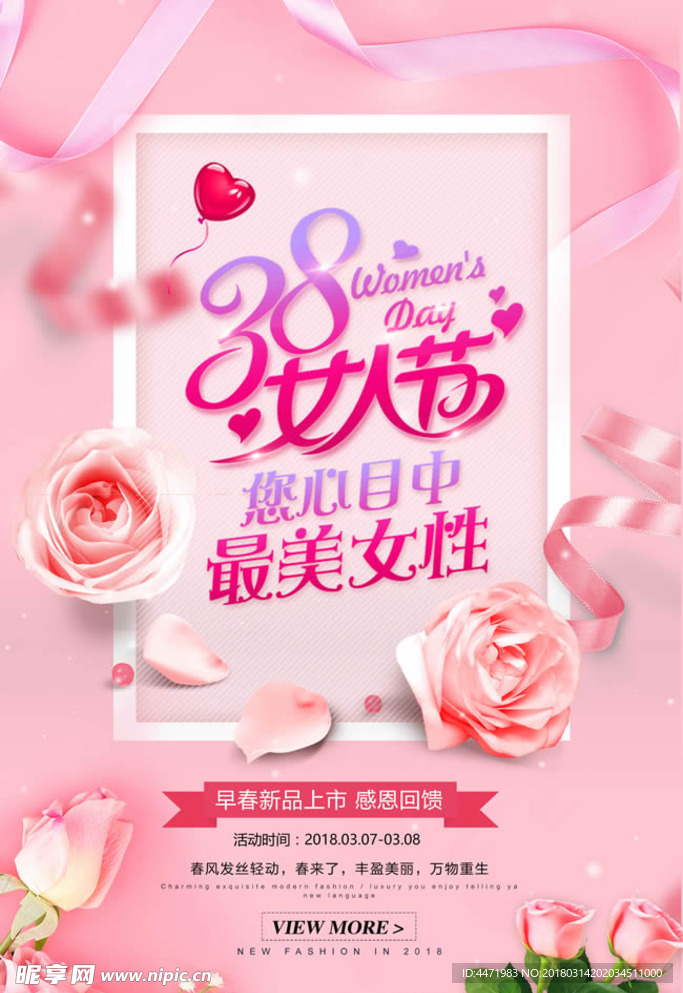 小清新 海报 日式 森系 唯美