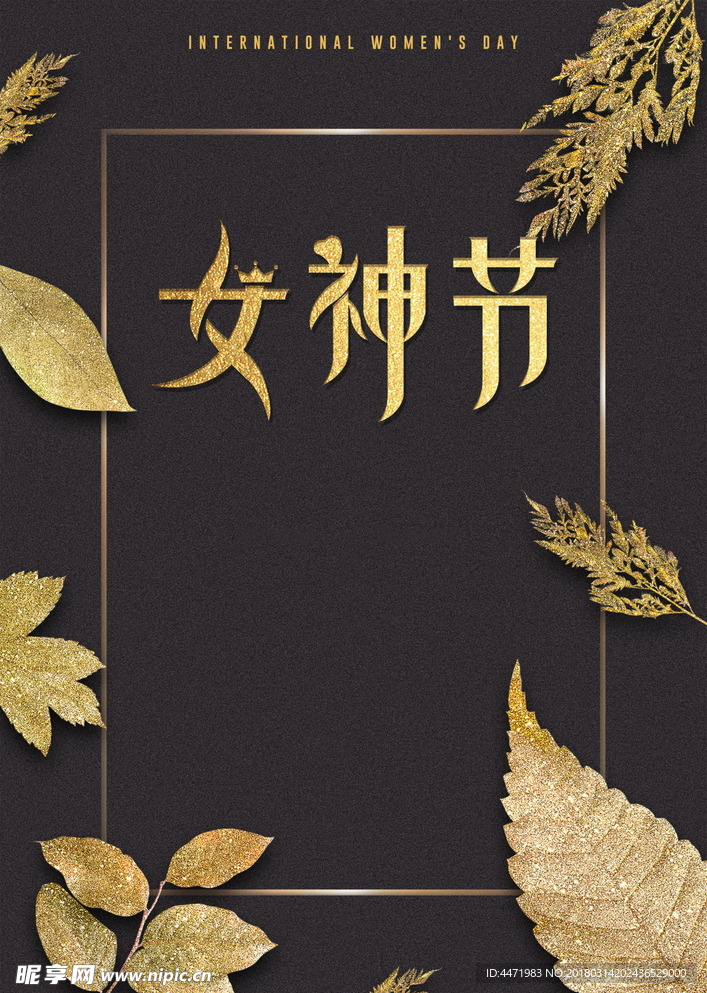 小清新 海报 日式 森系 唯美
