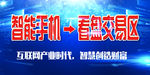 大气科技展板