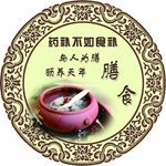 膳食墙贴