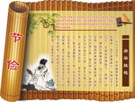 小学校园文化图版养成教育