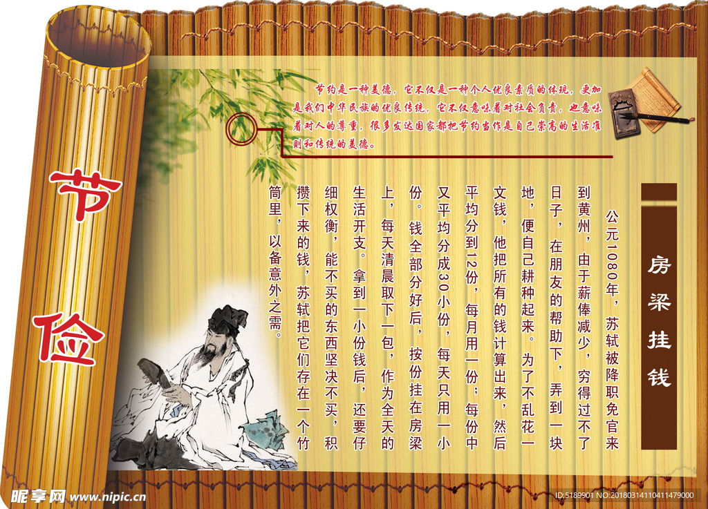 小学校园文化图版养成教育