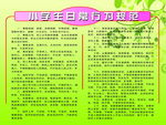 小学校园文化图版养成教育