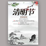 清明节促销 清明节背景