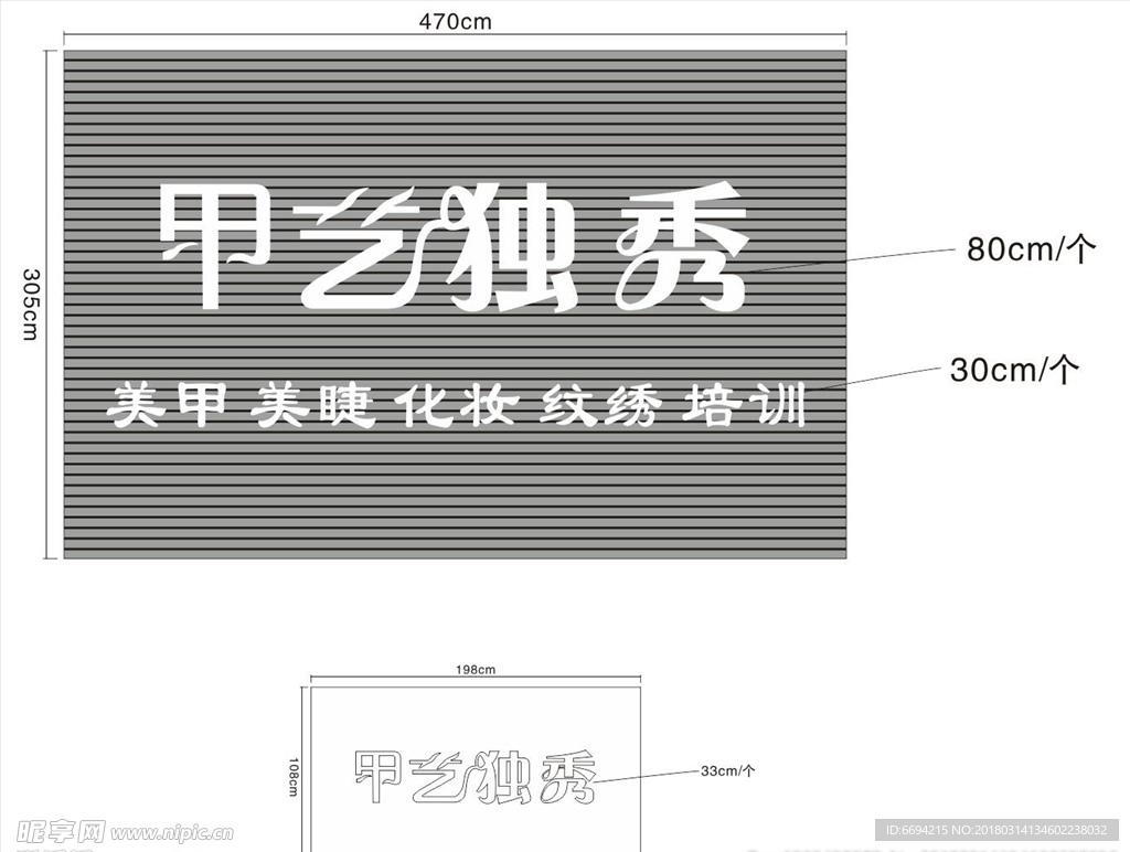 甲艺独秀