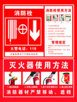 消防栓的使用方法