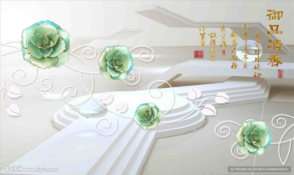 3D 墙 3D立体 立体背景墙