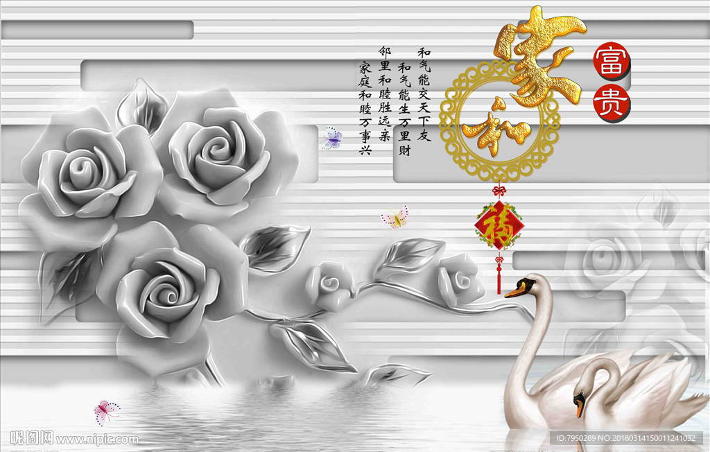 3D 墙 3D立体 立体背景墙