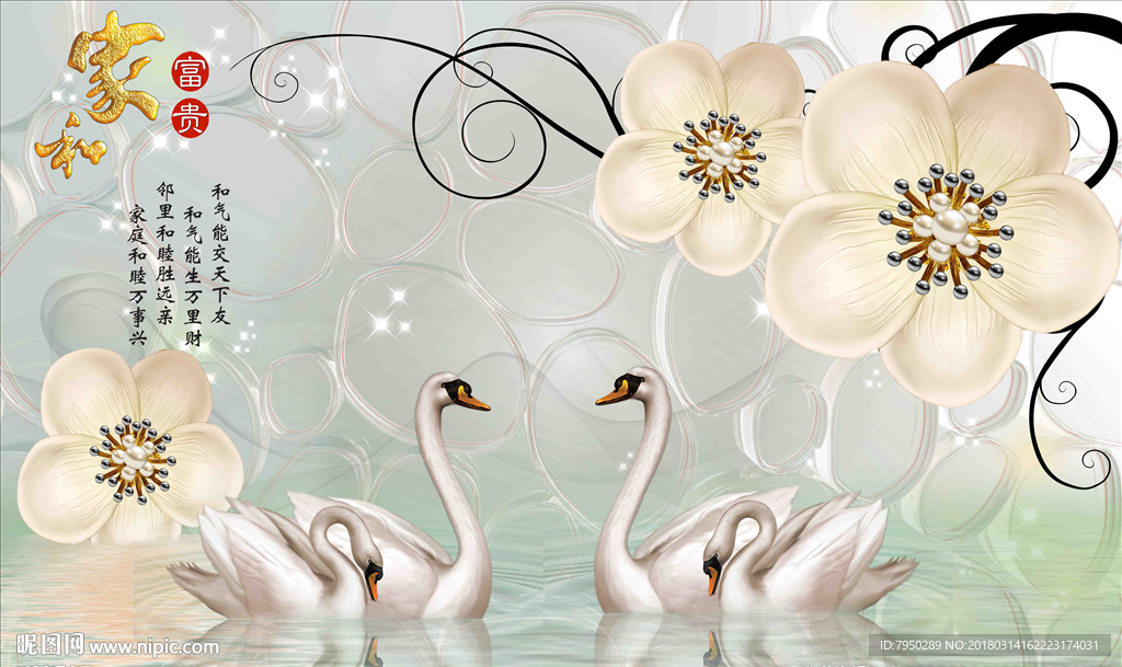 3D 墙 3D立体 立体背景墙