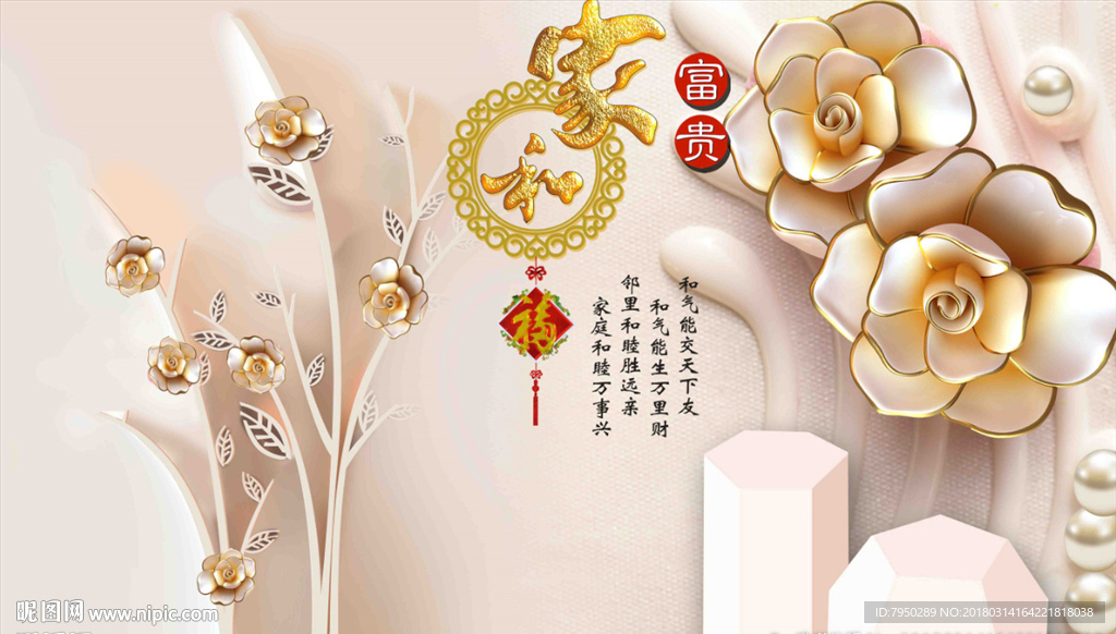 3D 墙 3D立体 立体背景墙