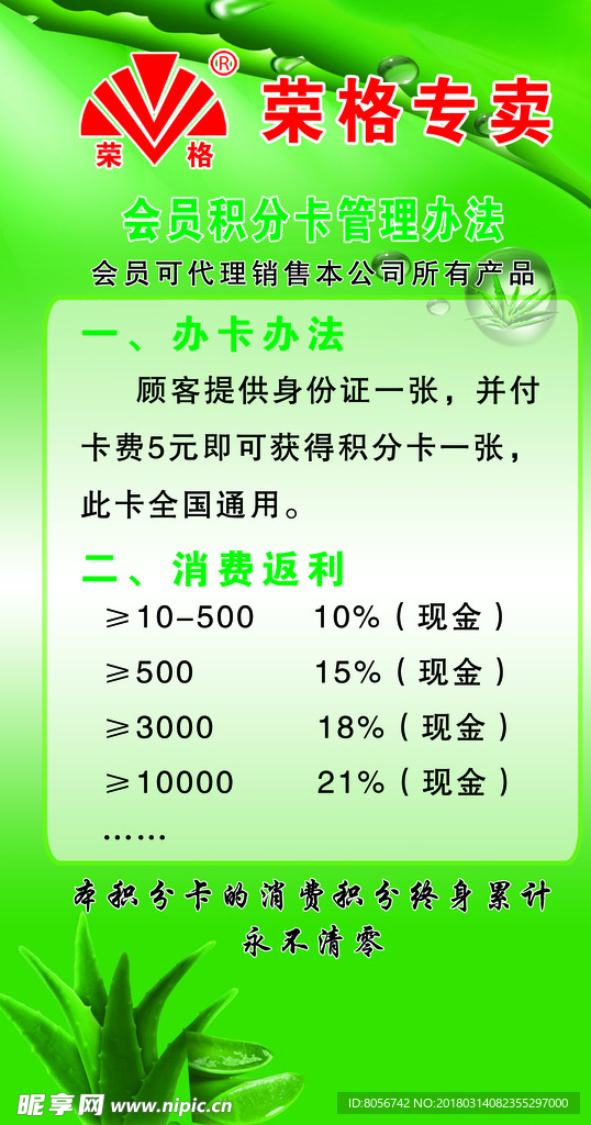 荣格专卖
