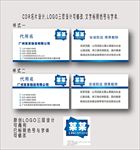 物流公司名片